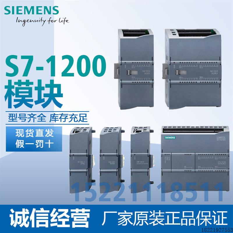 议价CB1241通讯模块RS485 6ES7241-1CH30-1XB0原装PLC S7-1200