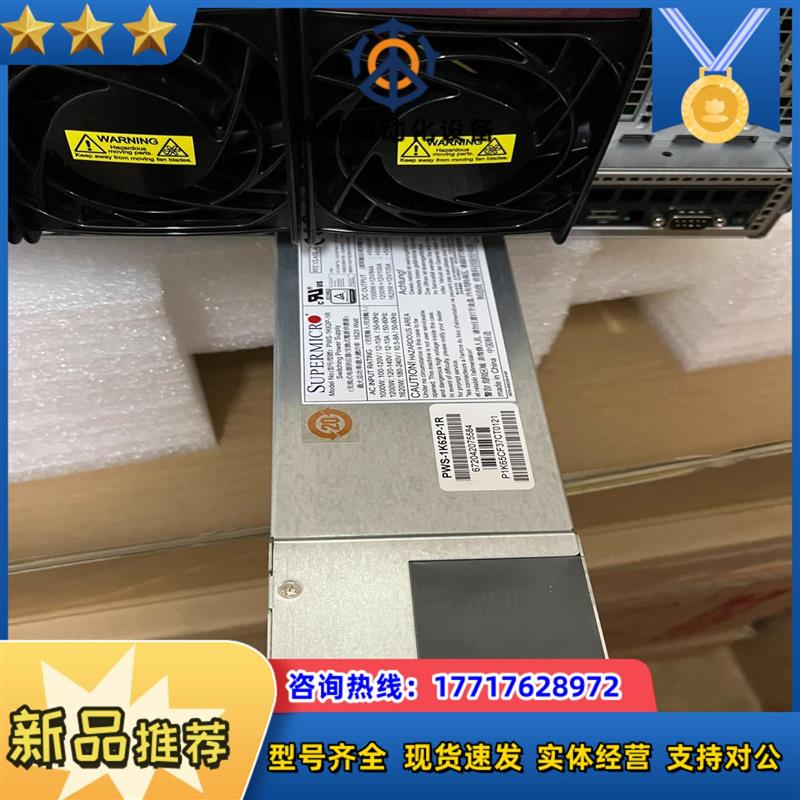 议价全新超微电源 PWS-1K62P-1R PWS-1K68A-议价