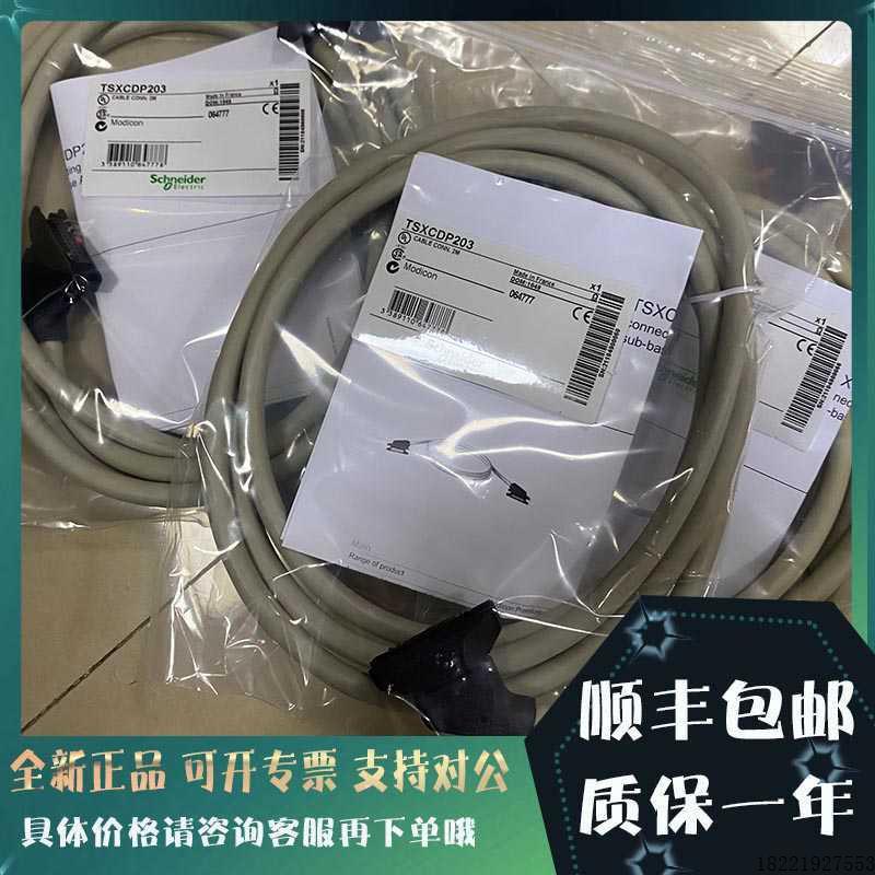 议价TSXCDP202 TSXCDP203 TSXCDP301  模块