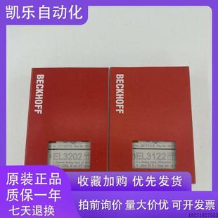 EL3068 EL3064 EL4104 EL3202 EL3054 議價BECKHOFF倍福EL4004
