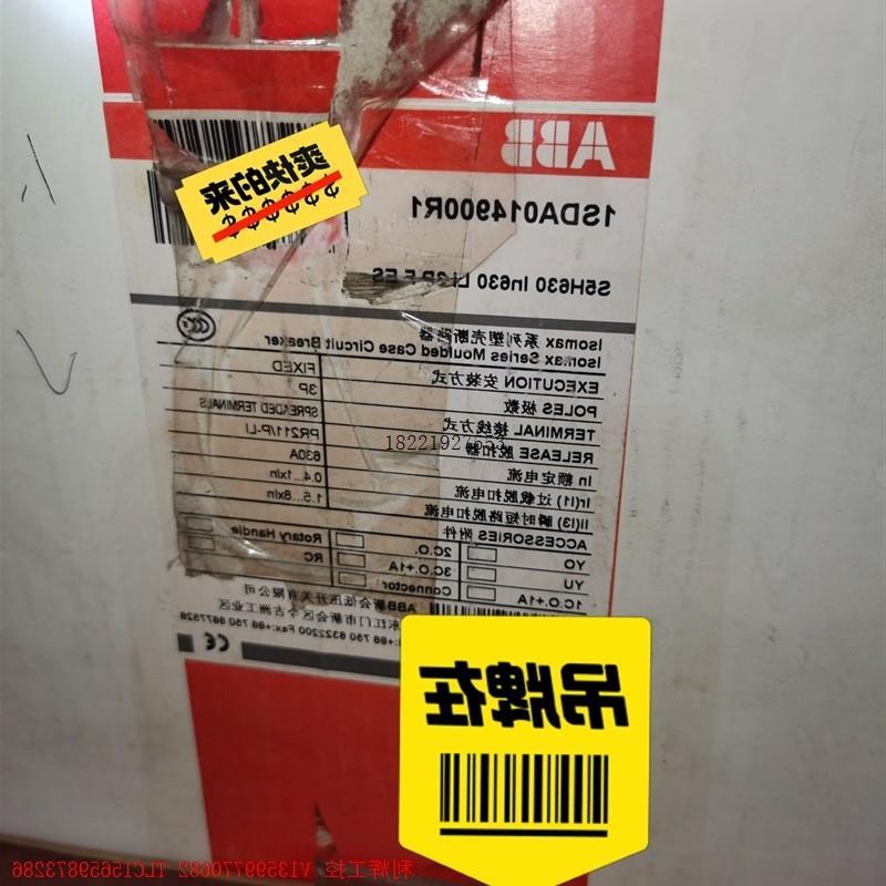 议价S5H630  ABB断路器 全新库存带包装