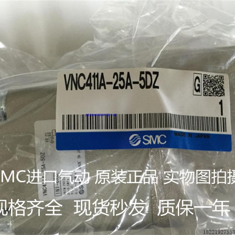 议价全新原装SMC气控阀VNB404C-25A VNB404CS-25A VNB411A-25A-2G