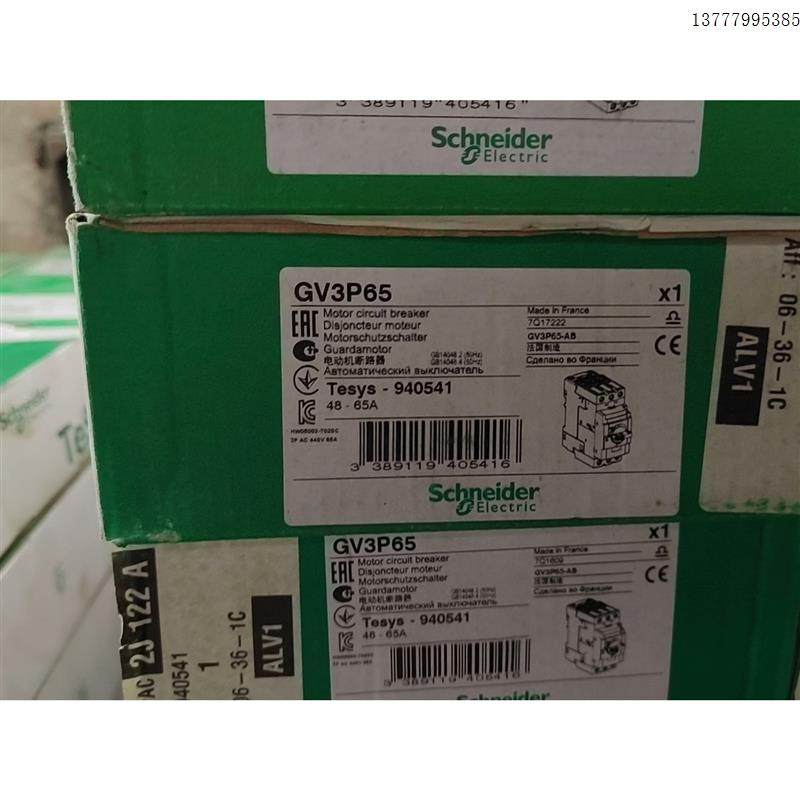 议价施耐德断路器电动机马达保护器GV3P65 48-65A全新