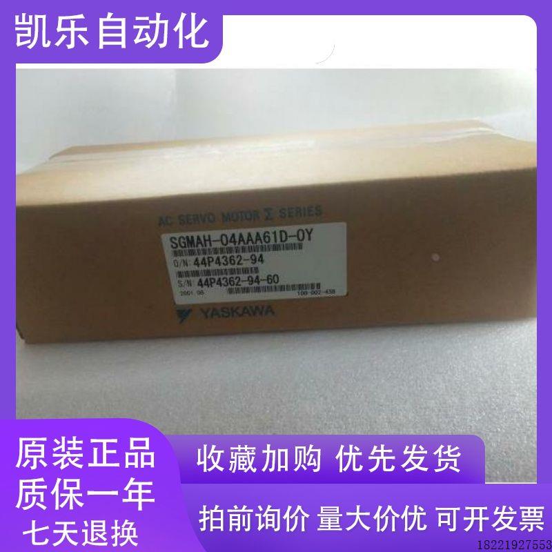 议价安川伺服电机SGMAH-04AAA61D-OY/08AAA61D-OY 质保一年,欢迎