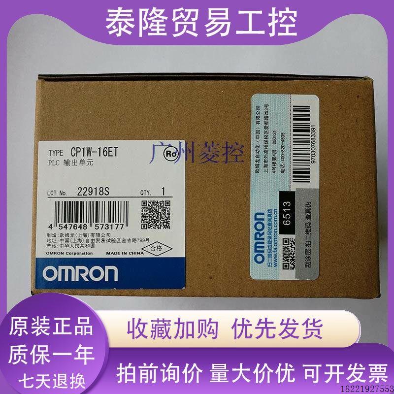 议价CP1W-16ETCP1W-16ET 可