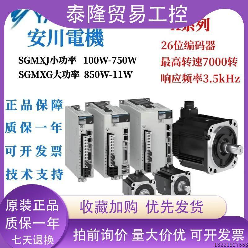 议价SGMXG-09AUA61C2 09AUA6CC2 SGDXS-7R6A00A8002安川伺服X系列