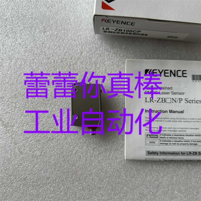 议价基恩士 LR-ZB100CP 激光传感器 LR-ZB250CPLR-ZH500CP LRZB35