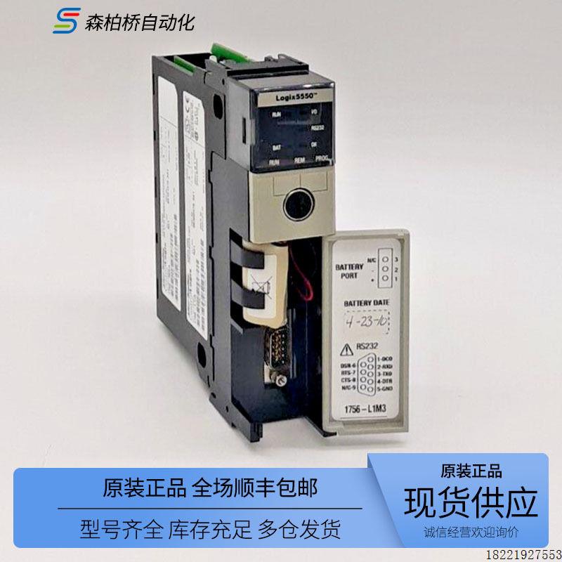 议价1756-L1/L1M1/L1M2/L1M3全新AB logix5550控制器PLC模块维修