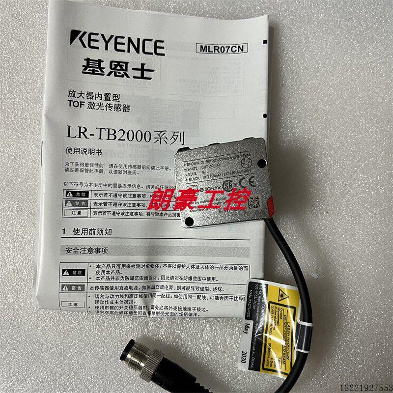 议价LR-TB2000C LR-TB5000 基恩士 LR-TB5000C LR-TB2000CL LR-TB