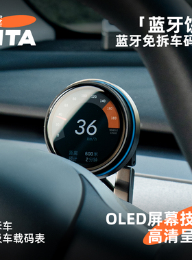 TITA适用特斯拉焕新版modely蓝牙码表特斯拉显示屏表盘空气码表