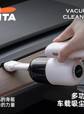 TITA车载吸尘器车用无线强力充电汽车专用大功率车内家用小型迷你