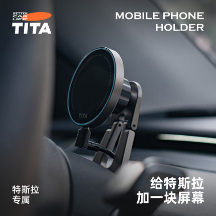 TITA方向盘支架粘贴式适用于特斯拉3/Y/YL车型无仪表车型金属支架