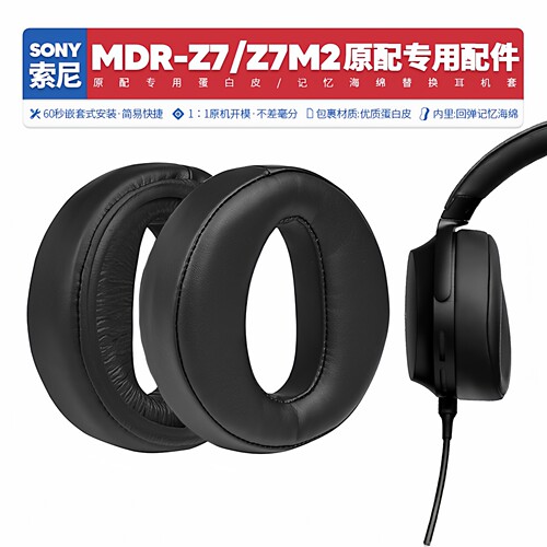 适用SonyMDR-Z7/Z7M2耳机海绵套