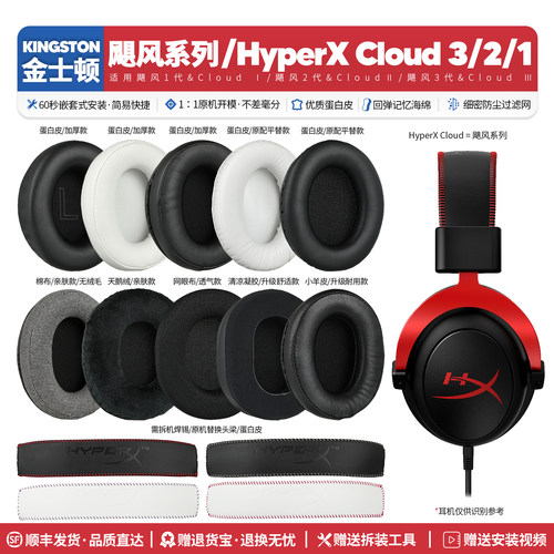 适用飓风1/2/3代耳机海绵套