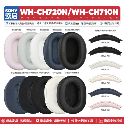 适用WHCH720N/CH710N耳机海绵套