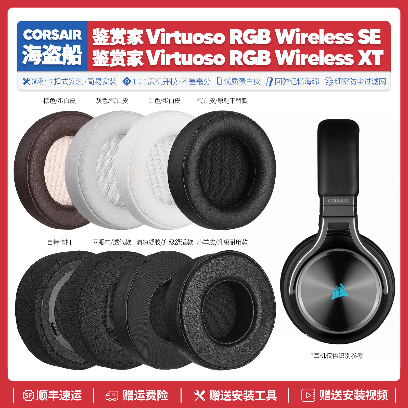 适用鉴赏家系列SE/XT耳机海绵套