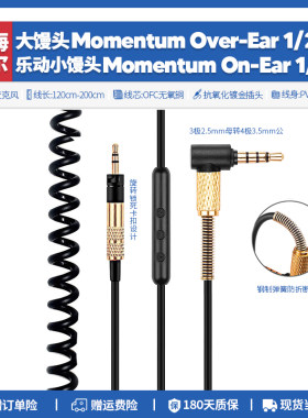 适用森海大/小馒头耳机弹簧线