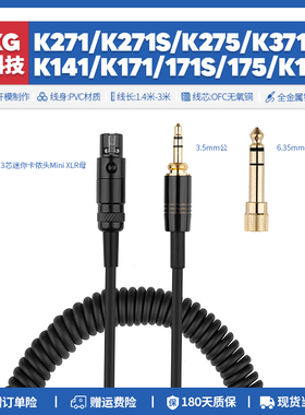 AKG K271S K275 K371 M220 K141 K171S 175 K181耳机线配件6.35mm