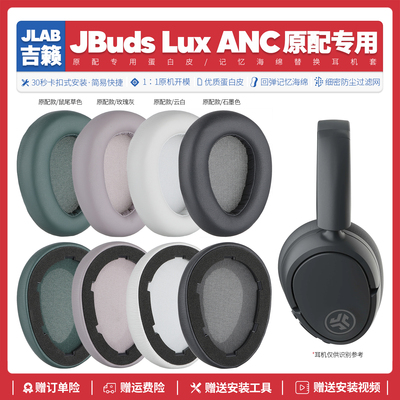 JBuds原配皮套降噪耳机