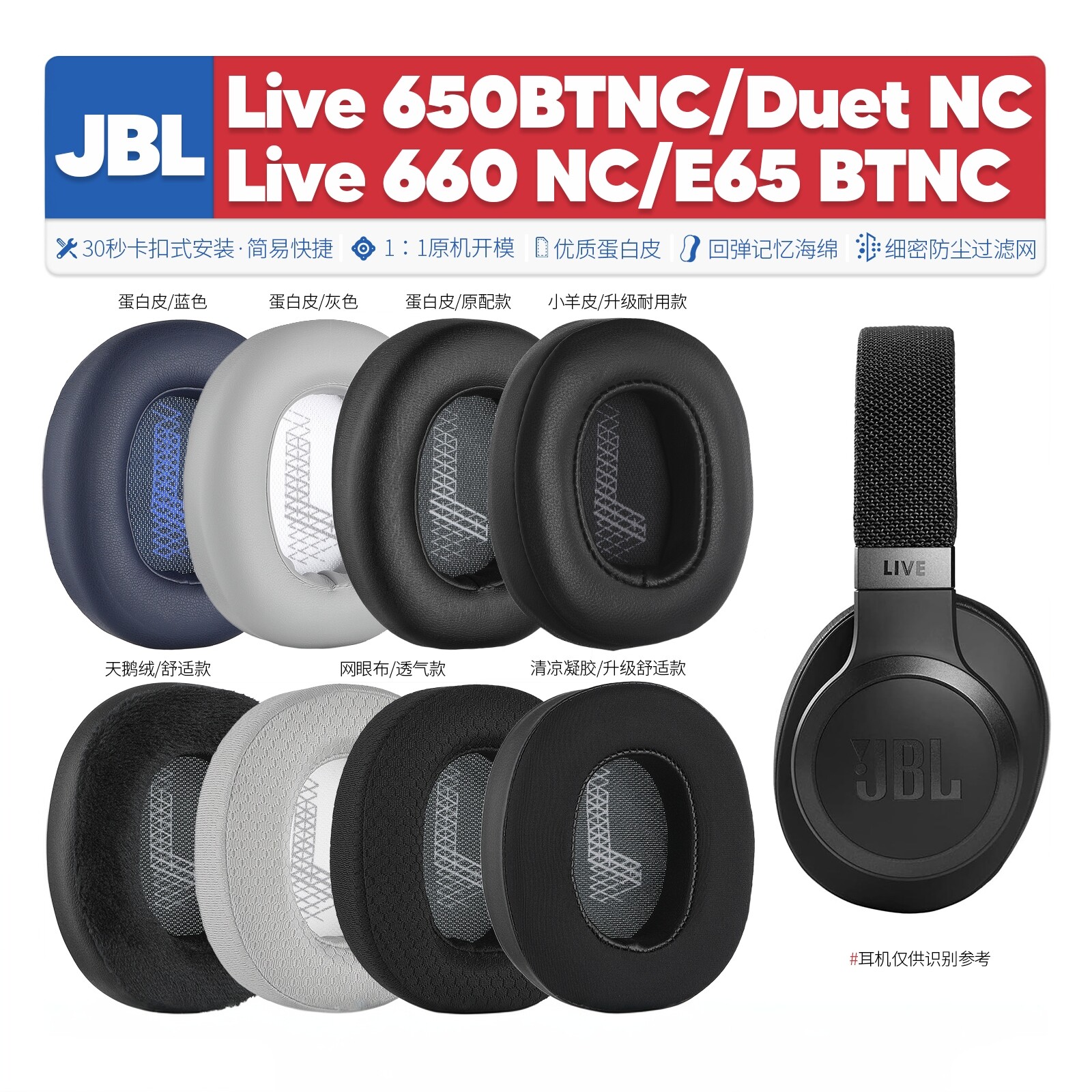 适用JBL Live 650BTNC 660 E65BTNC Duet NC耳机套配件耳罩海绵