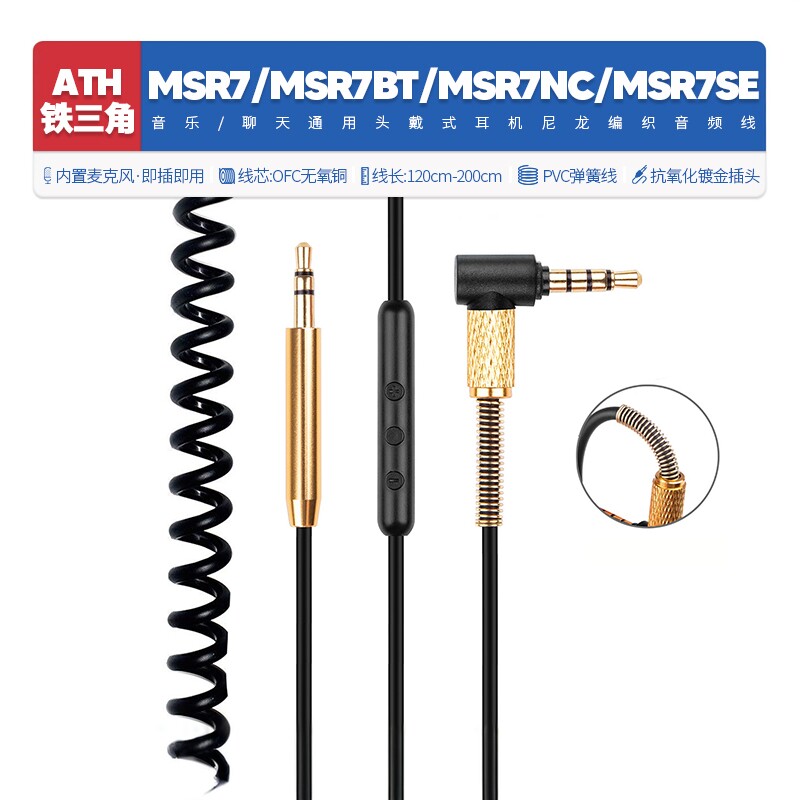 适用ATHMSR77BT7NC7SE耳机