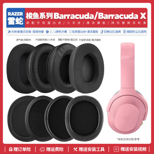 适用梭鱼X系列耳机海绵套