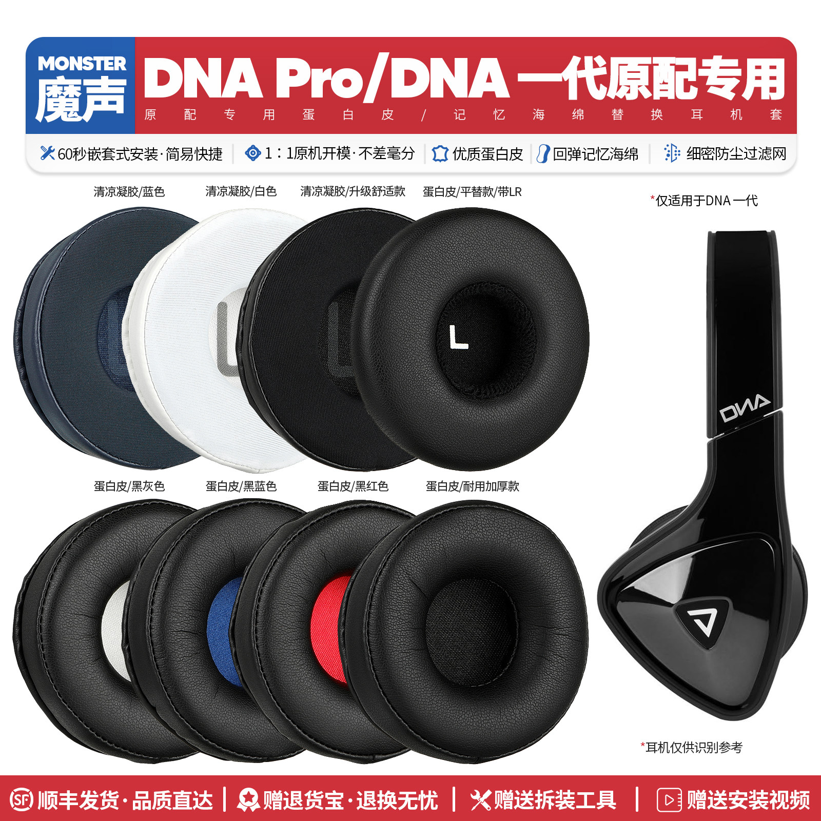 适用魔声Monster DNA 1 DNA Pro一代耳机套配件耳罩海绵垫耳麦