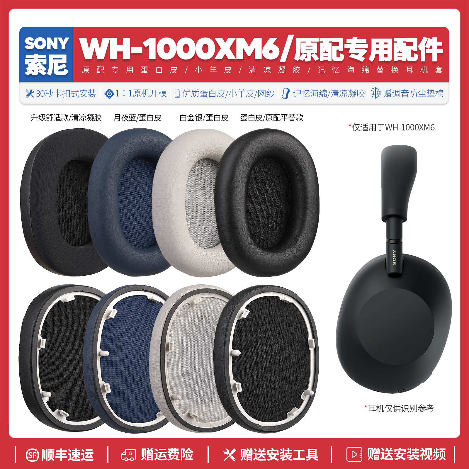 适用WH-1000XM6耳机海绵套替换