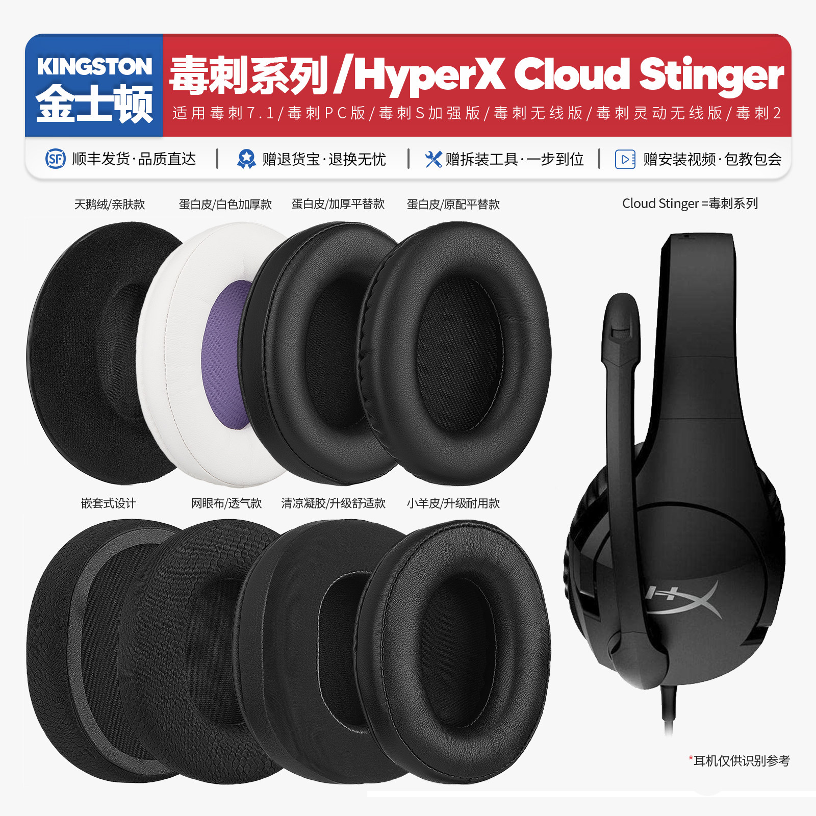 适用金士顿毒刺Cloud Stinger 2 Core PC耳机套配件海绵垫耳罩