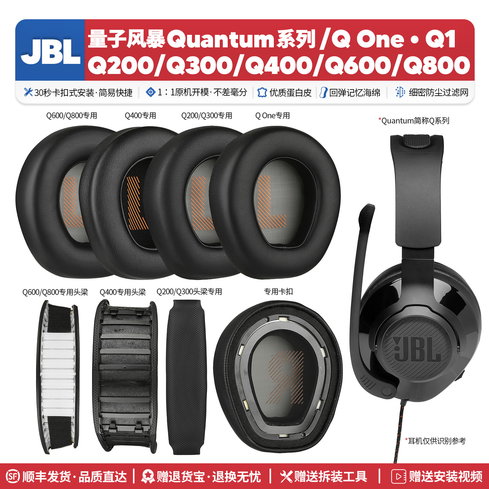 Q200/300/400/600/800耳机海绵套