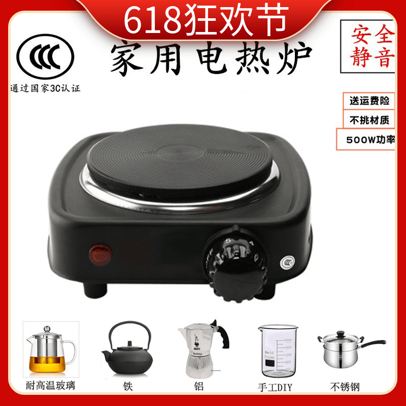 摩卡壶小电炉加热炉煮咖啡的器具家用煮茶煮花茶电陶炉咖啡加热炉