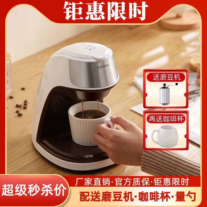 美式咖啡机家用小型全自动咖啡机办公室冲泡煮花茶机滴漏式咖啡机