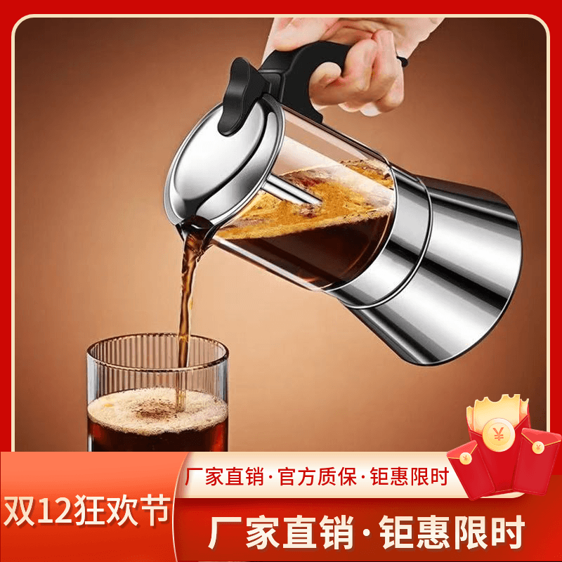 意式不锈钢双阀摩卡壶