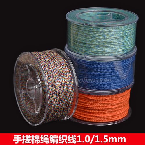 梵绳艺藏式手搓棉线绳1/1.5mm