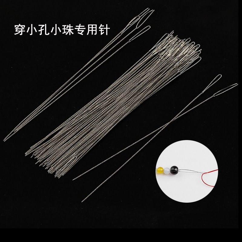 超细麻花针串珠穿小孔珠专用针