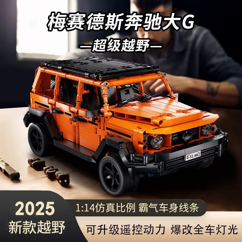 奔驰大G500越野车积木拼装汽车