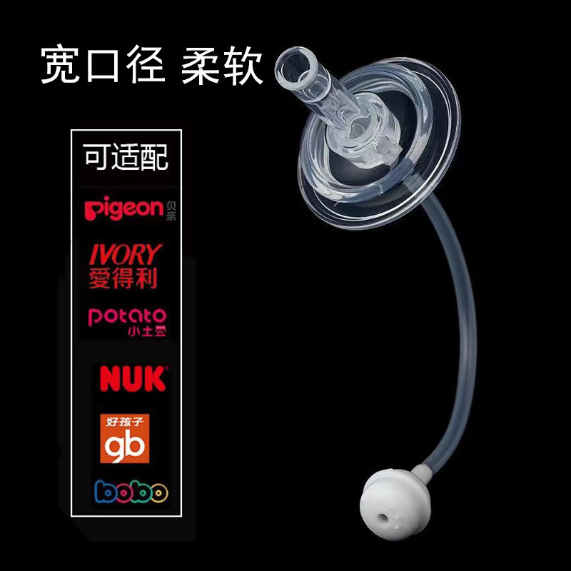 宽口径吸管奶嘴一体吸水嘴双一字孔吸嘴宝宝奶瓶吸管配件超软防喷,婴童用品,奶嘴/安抚奶嘴,淘宝优惠券,粉丝福利购,淘宝优惠卷