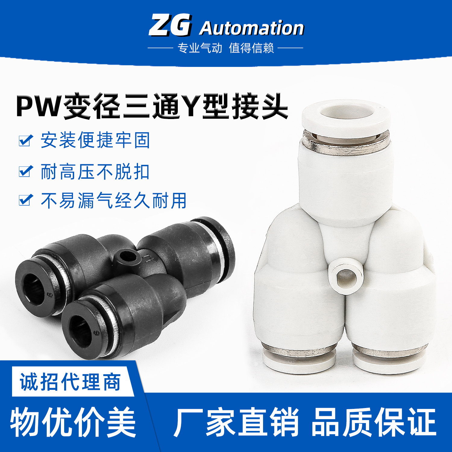 气动元件快速接头PW Y型三通变径PW6-4/8-6/10-8/12-10全型号 标准件/零部件/工业耗材 其他气动元件 原图主图