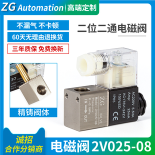 气动二位二通2V025 DC12V常闭型气阀 08电磁阀AC220V控制阀DC24V