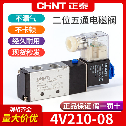 正泰气动控制器开关电磁阀