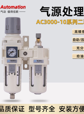 SMC型 气源处理 调压 减压过滤器AF/AR/AC/AW2000-02/AW3000-03
