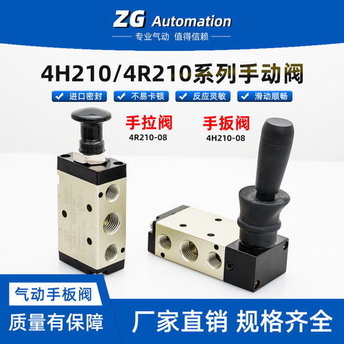 4H210一08手动换向阀4H310气动手板阀4R210-08手拉阀4L210 3H210
