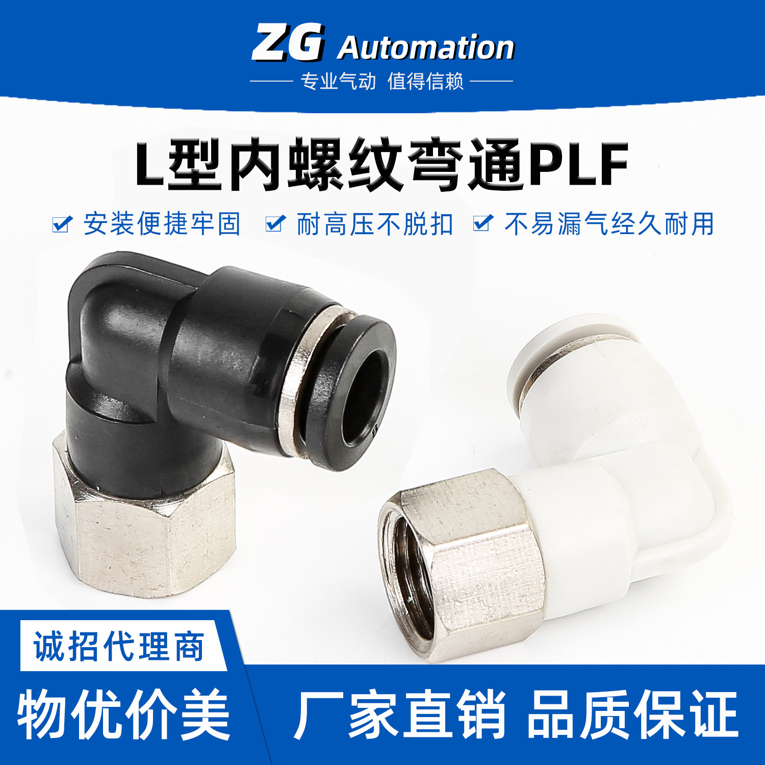 亚德客型plf8-02内螺纹弯通接头螺纹l型二通接头快速气动接头