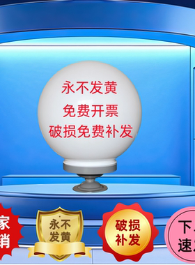 户外围栏围墙灯防水别墅院墙灯亚克力圆球形灯大门柱头庭院路灯罩