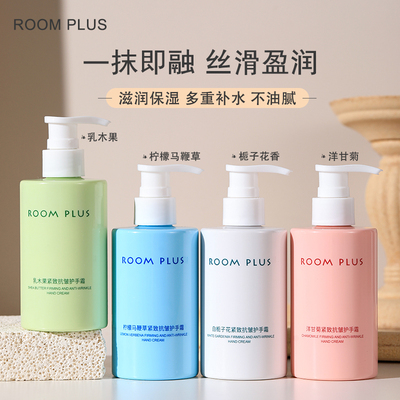 roomplus栀子花护手霜滋润保湿