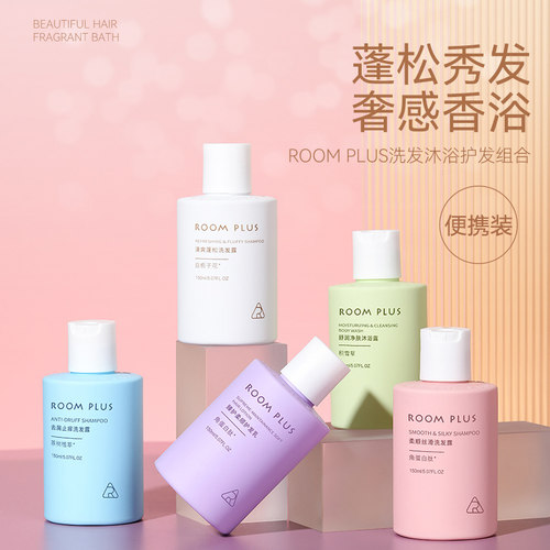 栀子花洗发水蓬松柔顺小瓶旅行装