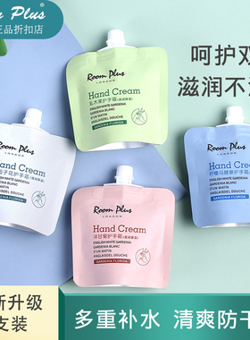 roomplus隆帕斯护手霜滋润保湿不油腻随身便携补水嫩白防冻防干裂
