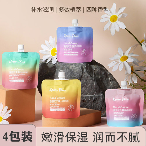 roomplus护手霜长效补水嫩白防裂