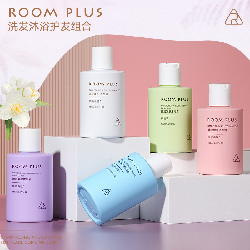roomplus沐浴露栀子花香洗护套装男女酒店出差小瓶便携旅行装正品
