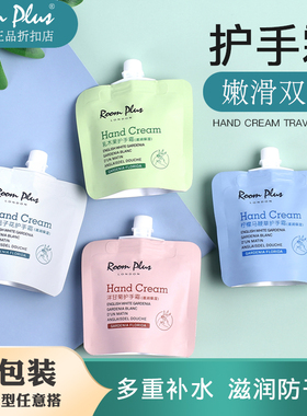 roomplus隆帕斯护手霜滋润保湿男女士随身便携补水嫩白防冻防干裂
